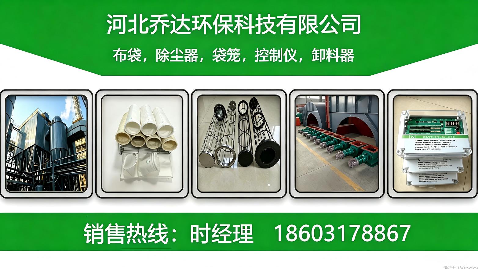 邯郸新手采购涤纶针刺毡滤袋避坑指南：售后配件怎么选